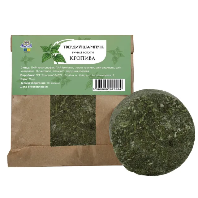 Shampoo natural handmade solid Nettle 75 g TM Yaroslav