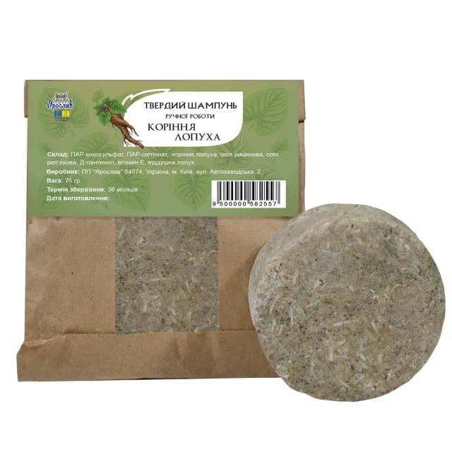 Шампунь твердий натуральний ручної роботи коріння Лопуха 75 г ТМ Ярослав