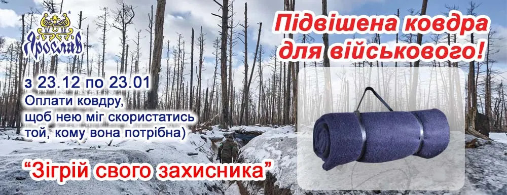 Підвішена ковдра