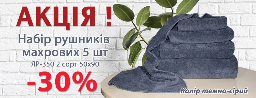 Рушник 2 сорт