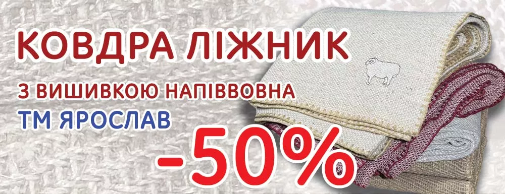 ліжник