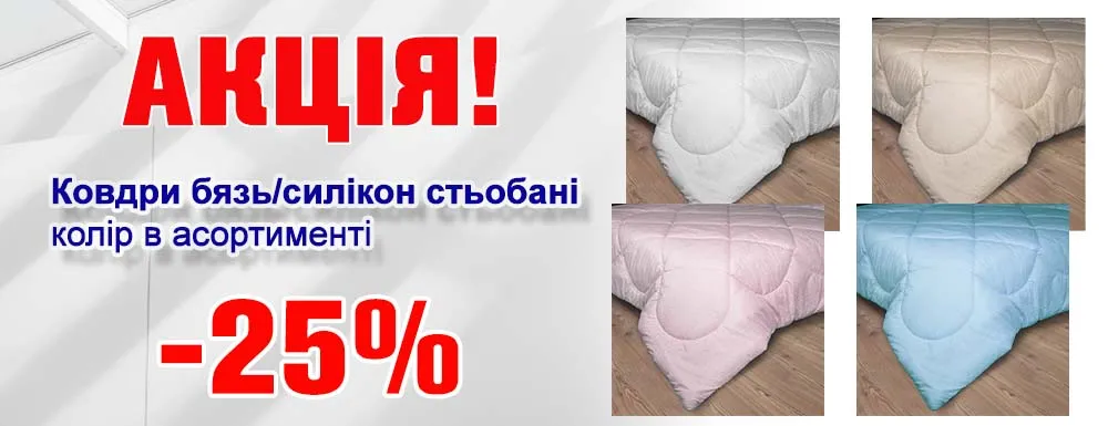 ковдра бязь