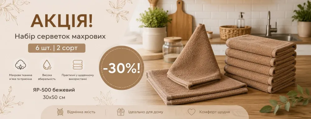 Серветка 2 сорт