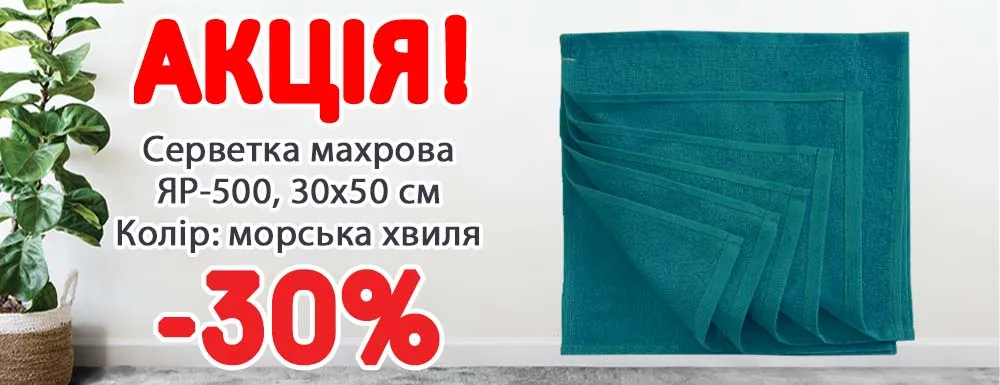 Серветка яр-500