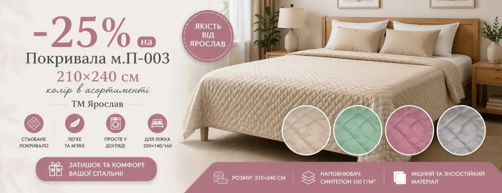 Покривала 003