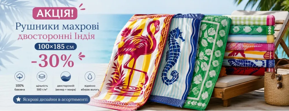 Рушник Індія
