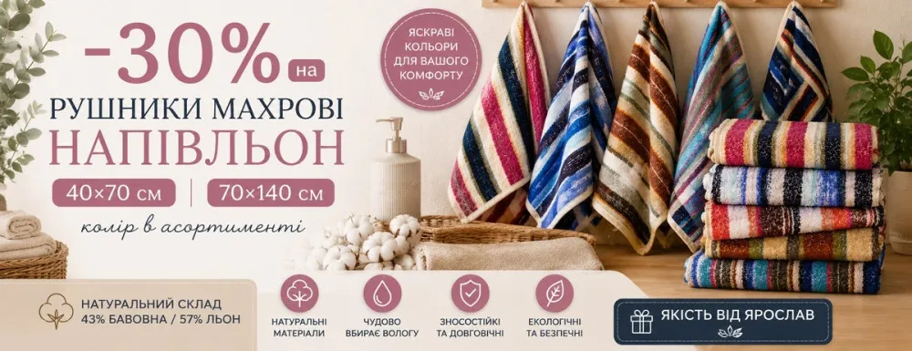 Махра льон