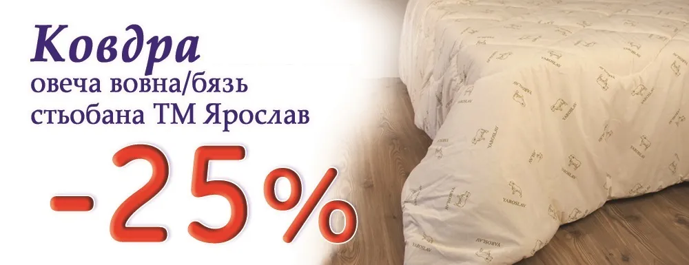 Ковдра овечка