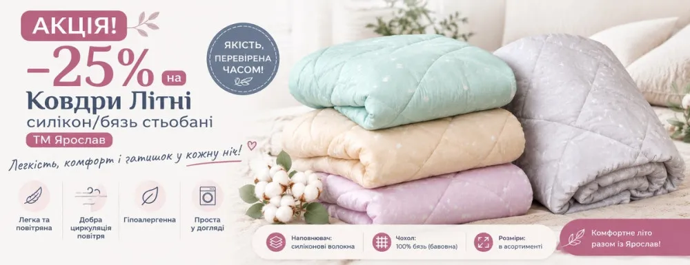 Ковдра бязь/силикон