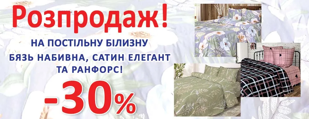 КПБ бязь, сатин та ранфорс