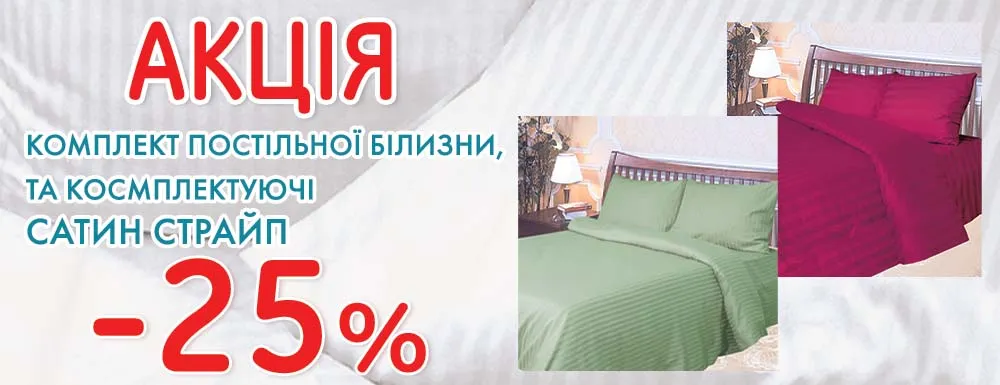 КПБ Сатин страйп