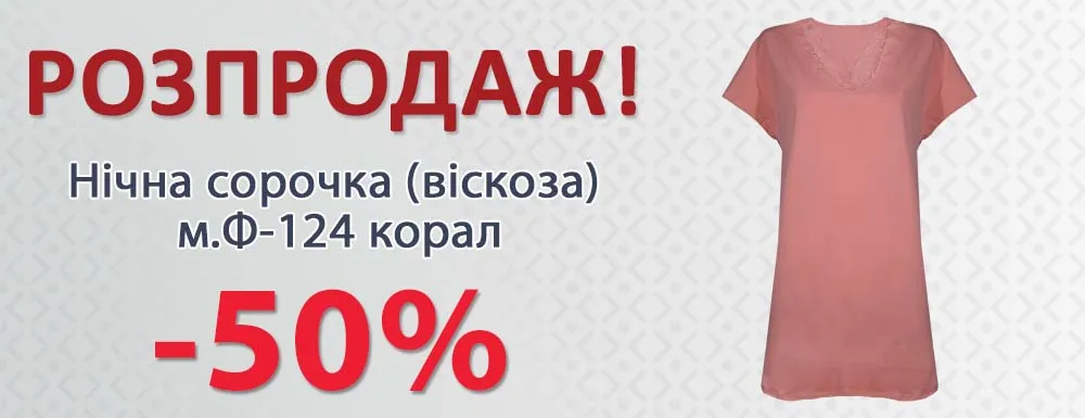 Сорочка 124