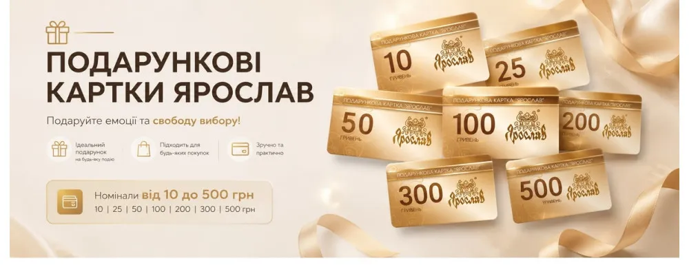 Подарункова картка